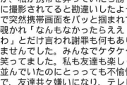 【悲報】木下優樹菜さん、ネットの誹謗中傷に耐えきれずフジモンと離婚　君らやりすぎやぞ