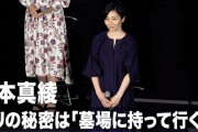 坂本真綾さん、一番いらんタイプの匂わせをしてしまう「庵野監督からマリの秘密聞いたけど誰にも言えない！墓まで持っていく！」