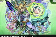 【モンスト】※話題※ギムレットはマジで強いぞwwwwww