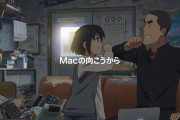 Apple「日本のアニメ、ワイのリンゴマークパクって使いすぎやろ・・・あっ、ひ　ら　め　い　た」
