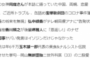 国民民主玉木さん「事実と異なる誹謗中傷だ法的措置を講じる」週刊文春に記事が出る前にカウンター、N国（ホリ）立花さんも応援