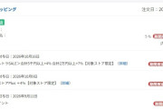 PayPay、本人確認を「ICチップ読み取り」に一本化　「免許証の写真」は廃止　[10/24]