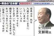 有田芳生「全国8か所・明治神宮は統一教会の聖地」認定ｲﾀﾀﾞｷﾏｼﾀ━━━━(ﾟ∀ﾟ)━━━━!!