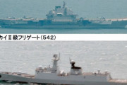 中国海軍クズネツォフ級空母「遼寧」が沖縄本島と宮古島間を南下…昨年6月以来4回目！
