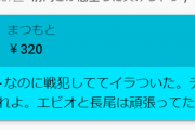 【にじさんじ】スパチャ投げればライバーには何言ってもいいと思ってるやつホンマきっしょい