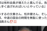 潰してしまえ　〜　元文春記者が証言「普通に捏造してますよ？文春。有料会員で釣って儲け儲け♪告訴上等」