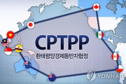 【韓国の反応】韓国政府、CPTPP加入推進議決 ... "福島水産物の輸入義務はない"