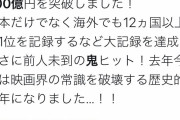 鬼滅の刃400億円突破駿おつかれ尾田くんおつかれ50代老害昭和脳の生気がなくなる |  作者もう一生働かなくて良いんじゃね。