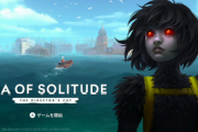 【悲報】脱Pでお馴染みのQuantic Dreamさん、遂にSwitchで独占タイトル「Sea of Solitude」をリリース