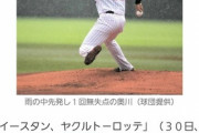 奥川恭伸（19）　2試合　3奪三振　0四球　防御率0.00　MAX154キロ