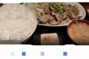 Googleマップに画像とか投稿しまくってる奴ｗｗｗｗｗｗｗｗｗｗw