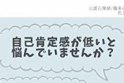 【悲報】なぜなんJ民は最初は印象良いのに次第に嫌わていくのか？ その理由が判明する。。。まーたその単語かよ・・・