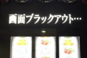 【1/42万】ヴヴヴでフリーズ引いた…今震えてる…