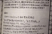 銀魂作者の空知英秋『二次元オタクってきもいですか？に対する回答が凄すぎる！』