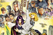 日本アカデミー賞『翔んで埼玉』が最多12部門で優秀賞を受賞！