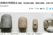 韓国紙「日本で2千年前の分銅発掘 ... 朝鮮半島と同じ重量規格のようだ」