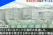【お前が】韓国「日本は福島原子力発電所の汚染水を海洋放出してはいけない」ＩＡＥＡ総会で懸念表明