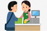 「600円の会計に1100円出す奴」←Z世代は理解できない模様ｗｗｗｗｗｗｗｗｗｗ
