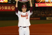 田中将大無敗の24連勝ｗｗｗｗｗｗｗｗｗｗｗ