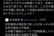 【悲報】ひろゆき氏を論破した米山隆一さん、ウイニングランをしてしまう
