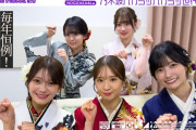 【乃木坂配信中】新成人メンバーが振袖を紹介！【乃木坂46】