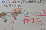 【画像】小学生さん、期末テストで技ありボーナス点をゲット