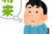 【悲報】まさか自分がなるとは思わなかったものｗｗｗｗｗｗｗ