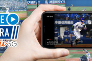DeNA、神アプリ『ベイプラ』をリリース！　①主催全試合中継②多視点カメラ③球団OBのマニアック解説