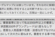 【ポケモンGO】ガチギレ申請！！ポケGO最強のバトル要素は「ポケスト申請」だった！