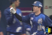 DeNA佐野、中日小笠原から先制スリーランホームラン！！