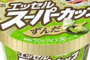 【画像】スーパーカップの新商品、血迷う