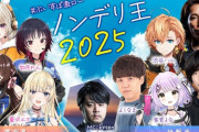 【ぶいすぽ】ぶいすぽ激ロー、ノンデリ王2025！ゼロスト「料理上手くない女は生きていくのしんどい」
