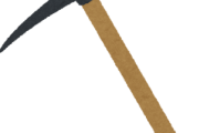 【悲報】ツルハシを武器にするやつがいない理由ｗｗｗｗ