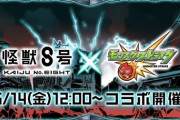 【パズドラ】怪獣8号コラボもお下がり、、、どうすんのこれ