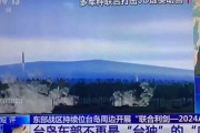 【速報】中国の国営TVで台湾攻撃演習の様子を放映、演習と称して実行に移す可能性が高い