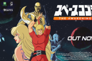 横スクロールアクション『スペースコブラ：The Awakening』DL版がPSStoreでリリース！オリジナルアニメシーン収録に加え日本語音声対応、パッケージ版は12/18予定。サイコガンの力を解き放て