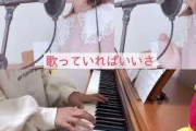 ジャニーズWEST/証拠　cover 帆 夏