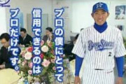 内川の畜生発言で打線組んだｗｗｗ