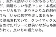 【朗報】新海誠さん、劇場版ウマ娘を絶賛