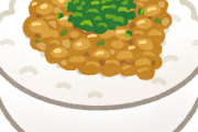 飯作るのだるくね？？毎日ご飯と納豆でいいわ　作る労力考えたら