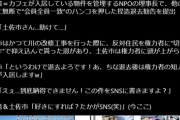 【炎上】田舎カフェ「セクハラやめて…」権力者「逆らうなら潰してやる」→地域起こしで田舎に来た若者を無理矢理追い出してしまうｗｗｗｗｗ