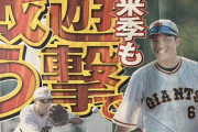 坂本勇人（33）「来シーズンもショート一本で戦っていく」