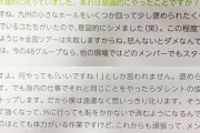 週刊女性PRIME「SEIGO氏は指原の右腕」「厳しい指導は指原公認」「意図的にシメた」