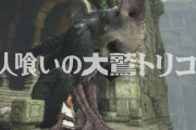 本田翼「人喰いの大鷲トリコは10年先も語り継がれる伝説のゲームになる」前田裕二「今日買いに行きたい