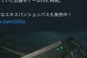 【FF16】クラウドのバスターソード、盗まれてしまう…