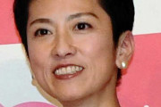 【蓮舫】安倍首相に苦言「総理。特定の番組だけ選んで出演するのではなく」