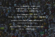 【野球】阪神、創設90周年のキービジュアル発表　レジェンズデーで掛布氏、岡田氏、金本氏らがゲスト出演