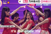 【乃木坂46】与田祐希と梅澤美波の身長差が可愛すぎるｗｗｗｗｗｗｗ