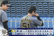 【ヤクルト対阪神6回戦】阪神が１１－５でヤクルトに快勝し４連勝！デーゲーム１２戦全勝で貯金今季最多１３！対ヤクルト戦開幕６連勝！中野がプロ初本塁打！佐藤輝明二試合連発！