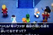 ドラゴンクエスト7のキーファとかいう主人公の最高の親友ｗｗｗｗ